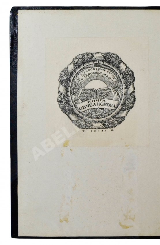 Антикварная книга Гессе-Вартег, Э. фон. Япония и японцы