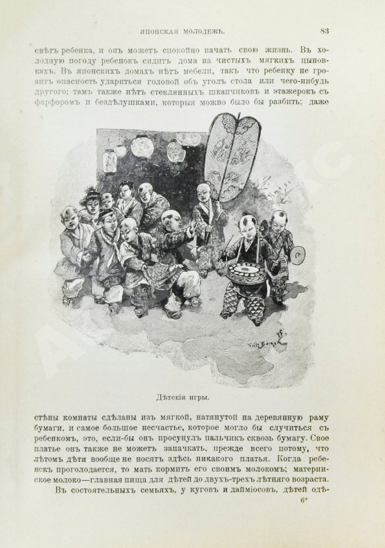 Антикварная книга Гессе-Вартег, Э. фон. Япония и японцы