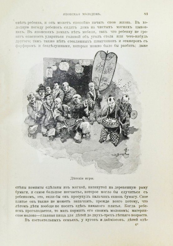 Антикварная книга Гессе-Вартег, Э. фон. Япония и японцы