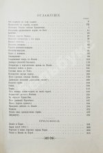 Гессе-Вартег, Э. фон. Япония и японцы