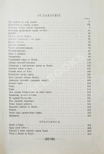 Гессе-Вартег, Э. фон. Япония и японцы