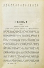 Гомер. Илиада