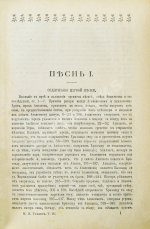 Гомер. Илиада