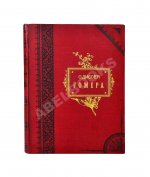 Гомер. Одиссея