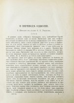 Гомер. Одиссея