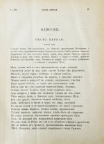 Гомер. Одиссея