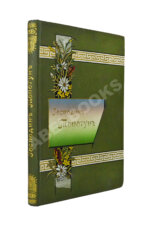 Господин Топотун