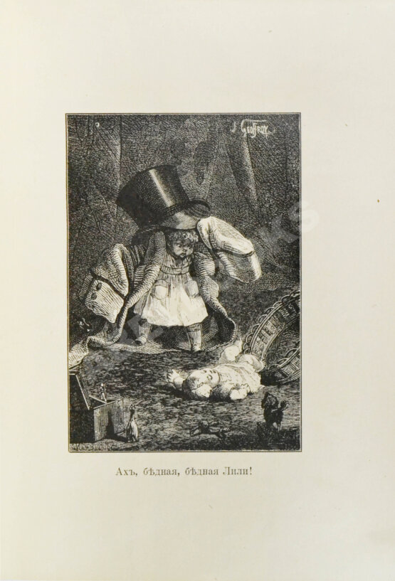 Антикварная книга Господин Топотун