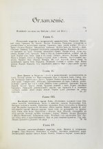 Грец, Г. История евреев от древнейших времён до настоящего