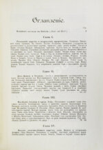 Грец, Г. История евреев от древнейших времён до настоящего