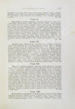 Грец, Г. История евреев от древнейших времён до настоящего