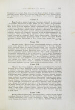 Грец, Г. История евреев от древнейших времён до настоящего