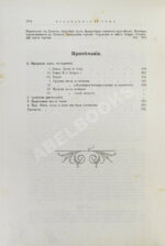 Грец, Г. История евреев от древнейших времён до настоящего