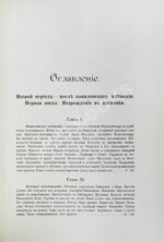 Грец, Г. История евреев от древнейших времён до настоящего