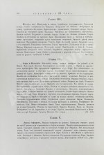 Грец, Г. История евреев от древнейших времён до настоящего