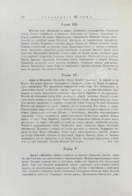 Грец, Г. История евреев от древнейших времён до настоящего