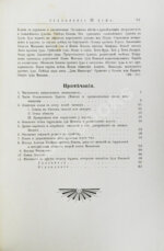 Грец, Г. История евреев от древнейших времён до настоящего