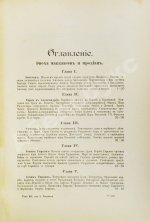 Грец, Г. История евреев от древнейших времён до настоящего