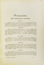 Грец, Г. История евреев от древнейших времён до настоящего