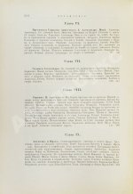 Грец, Г. История евреев от древнейших времён до настоящего