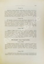 Грец, Г. История евреев от древнейших времён до настоящего