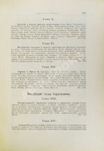 Грец, Г. История евреев от древнейших времён до настоящего