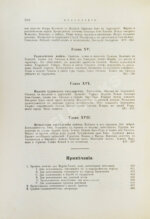 Грец, Г. История евреев от древнейших времён до настоящего