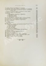 Грец, Г. История евреев от древнейших времён до настоящего