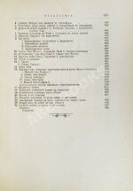 Грец, Г. История евреев от древнейших времён до настоящего