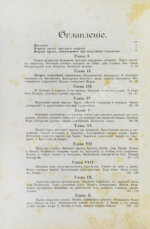 Грец, Г. История евреев от древнейших времён до настоящего