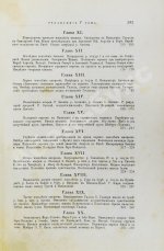 Грец, Г. История евреев от древнейших времён до настоящего