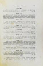 Грец, Г. История евреев от древнейших времён до настоящего