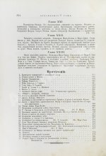 Грец, Г. История евреев от древнейших времён до настоящего