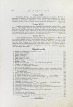 Грец, Г. История евреев от древнейших времён до настоящего