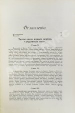 Грец, Г. История евреев от древнейших времён до настоящего