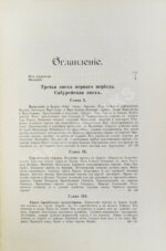 Грец, Г. История евреев от древнейших времён до настоящего
