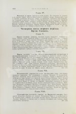 Грец, Г. История евреев от древнейших времён до настоящего