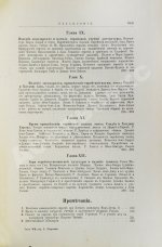 Грец, Г. История евреев от древнейших времён до настоящего