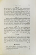 Грец, Г. История евреев от древнейших времён до настоящего