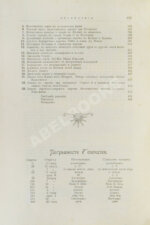 Грец, Г. История евреев от древнейших времён до настоящего