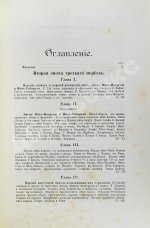Грец, Г. История евреев от древнейших времён до настоящего