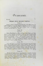Грец, Г. История евреев от древнейших времён до настоящего