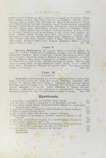 Грец, Г. История евреев от древнейших времён до настоящего