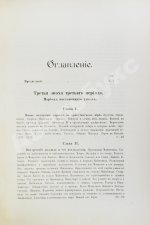 Грец, Г. История евреев от древнейших времён до настоящего