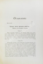 Грец, Г. История евреев от древнейших времён до настоящего