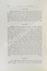 Грец, Г. История евреев от древнейших времён до настоящего