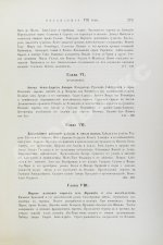 Грец, Г. История евреев от древнейших времён до настоящего