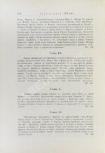 Грец, Г. История евреев от древнейших времён до настоящего