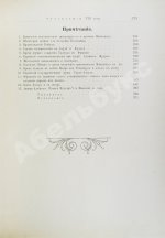 Грец, Г. История евреев от древнейших времён до настоящего