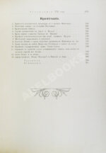 Грец, Г. История евреев от древнейших времён до настоящего